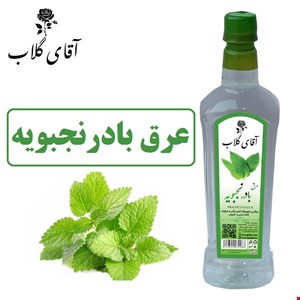 عرق بادرنجبویه