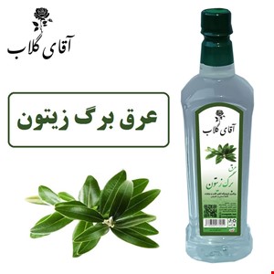 عرق برگ زیتون