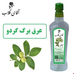 عرق برگ گردو