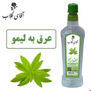 عرق به لیمو