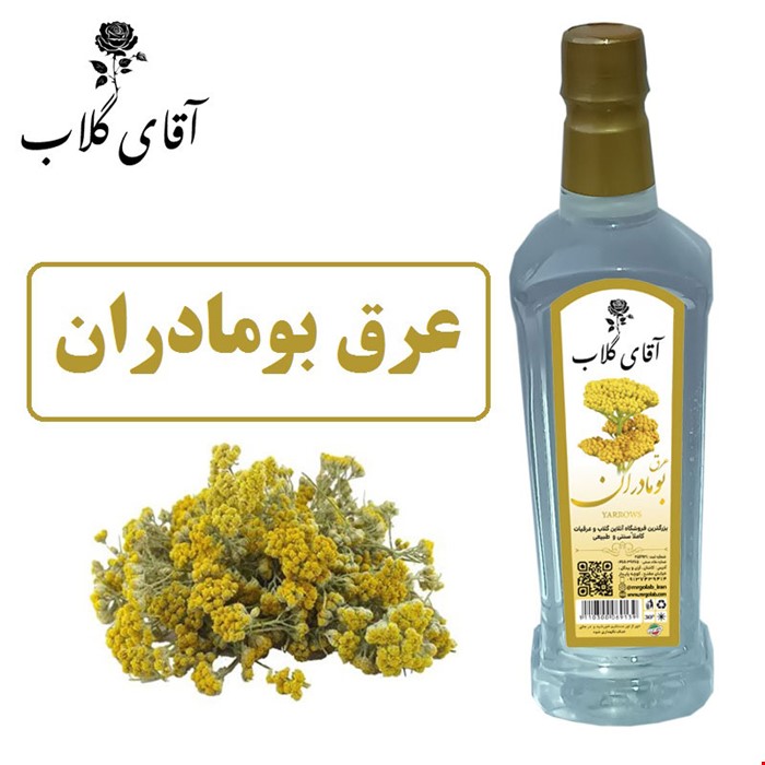 عرق بومادران