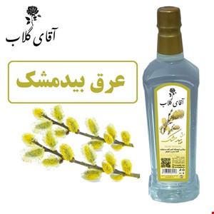 عرق بیدمشک