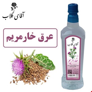 عرق خارمریم