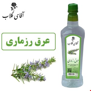 عرق رزماری