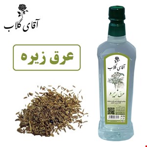 عرق زیره