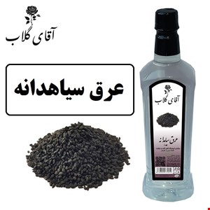 عرق سیاهدانه