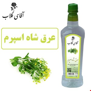 عرق شاه اسپرم
