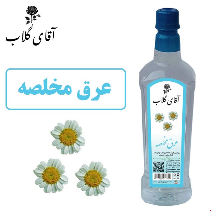 عرق مخلصه