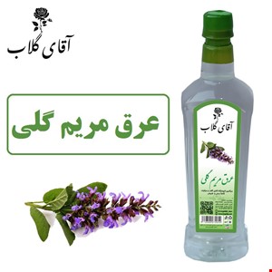 عرق مریم گلی