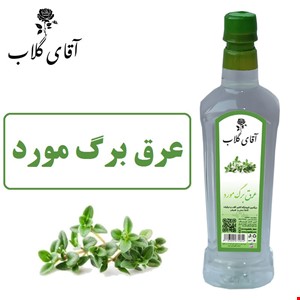 عرق برگ مورد