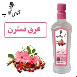 عرق نسترن