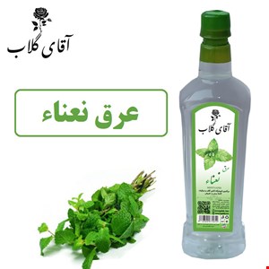 عرق نعناء سنگین