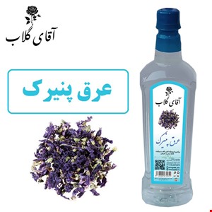 عرق پنیرک