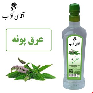 عرق پونه