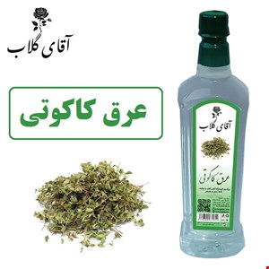 عرق کاکوتی