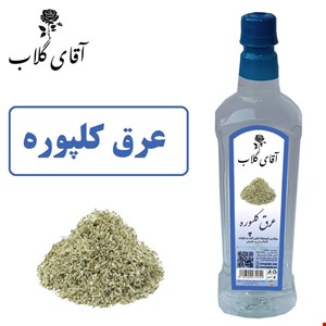 عرق کلپوره