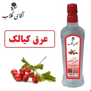 عرق کیالک