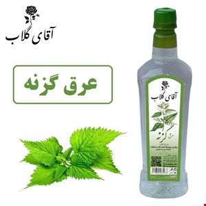 عرق گزنه