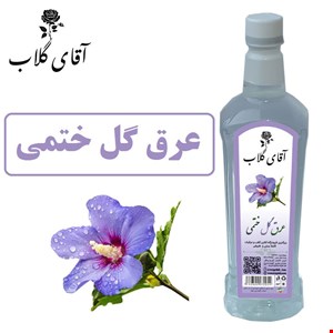 عرق گل ختمی