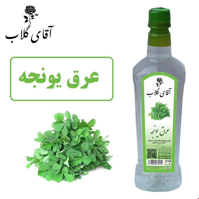 عرق یونجه