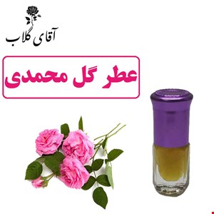 عطر گل محمدی