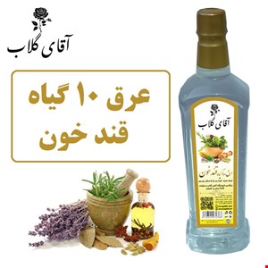 عرق 10 گیاه قندخون