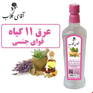 عرق 11 گیاه تقویت قوای جنسی