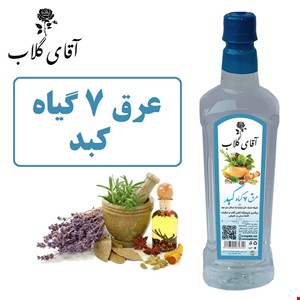 عرق7گیاه کبد