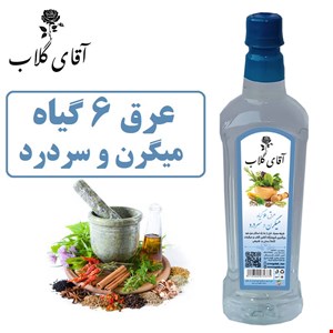 عرق 6 گیاه سردرد و میگرن