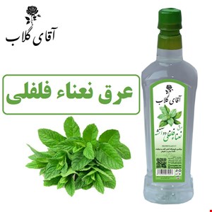 عرق نعناء فلفلی