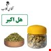 1 کیلویی