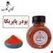 500 گرمی