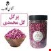 250 گرمی