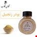 250 گرمی