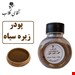 250 گرمی