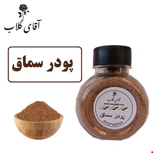 پودر سماق اعلاء