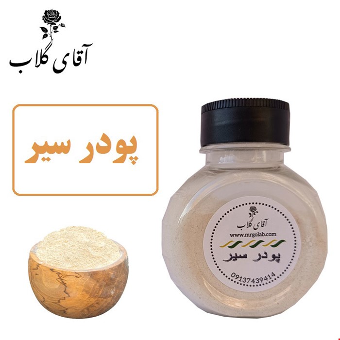 پودر سیر اعلاء