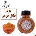 70گرمی