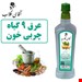 800گرمی
