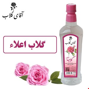 گلاب اعلاء
