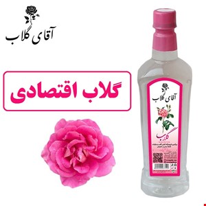 گلاب اقتصادی