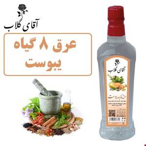 عرق 8گیاه یبوست