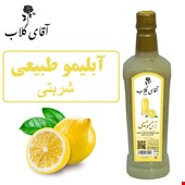 آبلیمو طبیعی