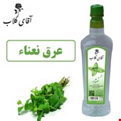 عرق نعناء سنگین