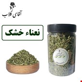 نعناء خشک