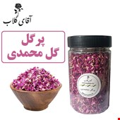 پرگل محمدی